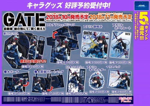 グッズ マウスパット Gate マウスパッド 描き下ろし ロゥリィ マーキュリー アニメイト グッズ マウスパット Gate マウスパッド 描き下ろし ロゥリィ マーキュリー アニメイト