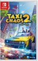 【NS】タクシー・カオス2の画像