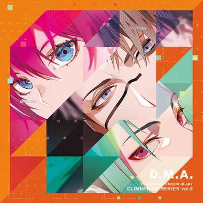 【キャラクターソング】アプリ テクノロイド ユニゾンハート CLIMBER CD SERIES vol.5 D.M.A
