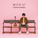 【アルバム】近藤利樹/WITH "U"の画像
