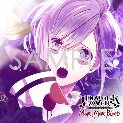 【ドラマCD】DIABOLIK LOVERS MORE, MORE BLOOD Vol.9 逆巻カナト(CV.梶裕貴) 豪華盤