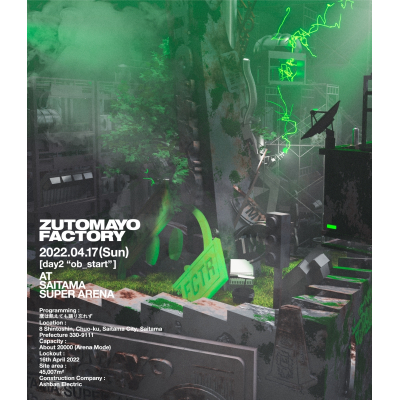 【Blu-ray】ずっと真夜中でいいのに。/ZUTOMAYO FACTORY 鷹は飢えても踊り忘れず 通常版