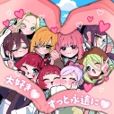 【音楽】TVアニメ『君のことが大大大大大好きな100人の彼女』第3期OPテーマ/EDテーマ「大好き・ずっと永遠に・/来れ恋・至れ愛」/恋太郎ファミリーの画像