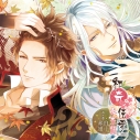 【ドラマCD】和奇伝愛 永恋詩 ~弐ノ巻 赤翅・白十~ (CV.平川大輔、木村良平)の画像