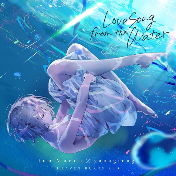 【アルバム】ゲーム ヘブンバーンズレッド 麻枝准×やなぎなぎ Love Song from the Water 限定生産盤