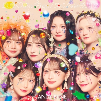 【音楽】CANDY TUNE/総意・So Free / スペシャル感謝祭 通常盤