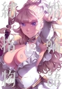 【コミック】結婚指輪物語(12)の画像