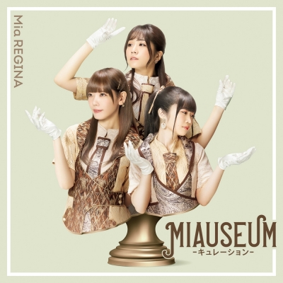 【アルバム】Mia REGINA/MIAUSEUM -キュレーション-