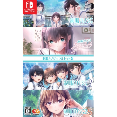 【NS】制服カノジョ フルセット版