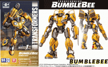 トランスフォーマー映画バンブルビーセット プラモデル】映画「トランスフォーマー/バンブルビー」 No.1