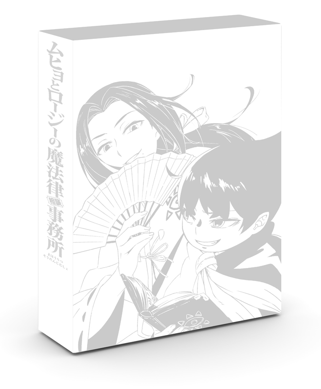 【Blu-ray】TV ムヒョとロージーの魔法律相談事務所 第2期 コンプリートBlu-ray BOX 初回生産限定