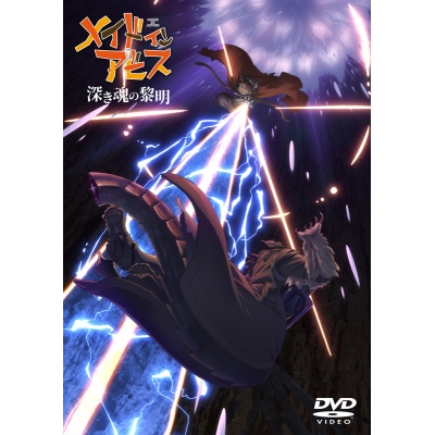 【DVD】劇場版 メイドインアビス 深き魂の黎明 通常版