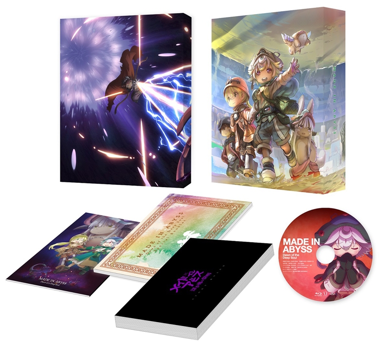 Blu-ray】劇場版 メイドインアビス 深き魂の黎明 限定版 | アニメイト