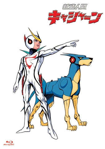 【Blu-ray】TV 新造人間キャシャーン Blu-ray BOX