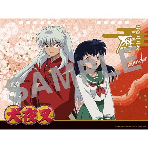 カレンダー 犬夜叉 22年卓上カレンダー アニメイト