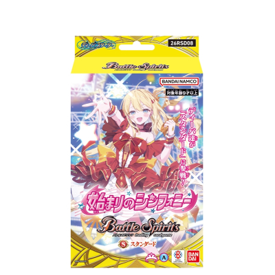 【TCG-カードゲーム】バトルスピリッツ ディーバスターター 始まりのシンフォニー【26RSD08】【ポイント2倍】