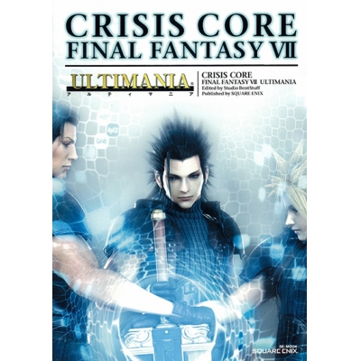 【攻略本】クライシス コア -ファイナルファンタジーVII- アルティマニア