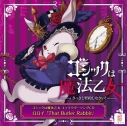【キャラクターソング】アプリゲーム ゴシックは魔法乙女 キャラクターソング 18 ロロイ That Butler Rabbitの画像
