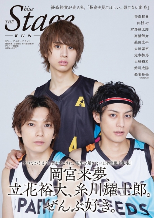 ムック Blue The Stage Run アニメイト限定版 アニメイト ムック Blue The Stage Run アニメイト限定版 アニメイト