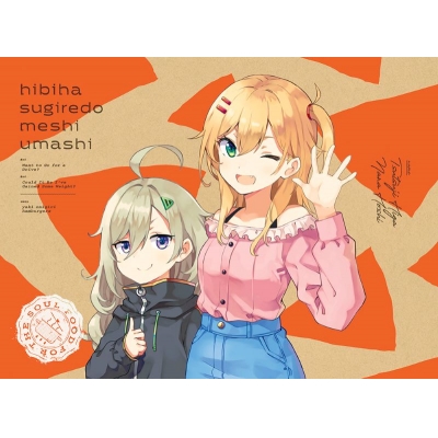 【ポイント還元版(20%)・特典なし】【DVD】TV 日々は過ぎれど飯うまし 3【完全生産限定版】