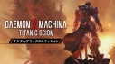 【データ販売】【Steam】DAEMON X MACHINA TITANIC SCION デジタルデラックスエディション/オンラインコード版 <PCダウンロード>(マーベラス)の画像