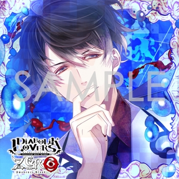 ドラマCD】DIABOLIK LOVERS ZERO Floor.13 無神ルキ(CV.櫻井孝宏 