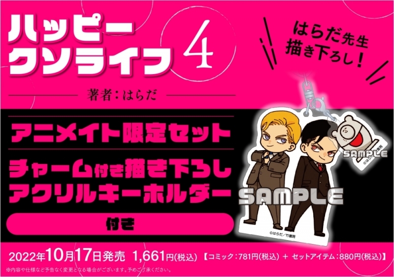 見知らぬ女子高生に監禁された漫画家の話 3 穂積潜 きただりょうま きただりょうま 店舗特典まとめました