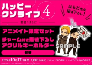 Animate アニメイト通販 オンラインショップ Animate アニメイト通販 オンラインショップ