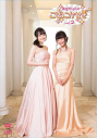 【DVD】あすかりんのこぜにかせぎ Vol.2の画像