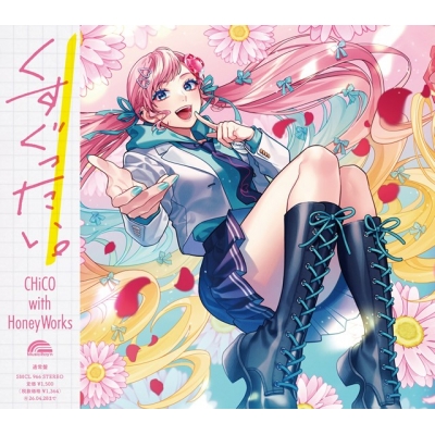 【音楽】TV キミと越えて恋になる OP「くすぐったい。」/CHiCO with HoneyWorks【CHiCO with HoneyWorks盤】