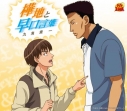 【キャラクターソング】テニスの王子様 「樺地と早口言葉」/九鬼貴一 初回生産完全限定盤の画像