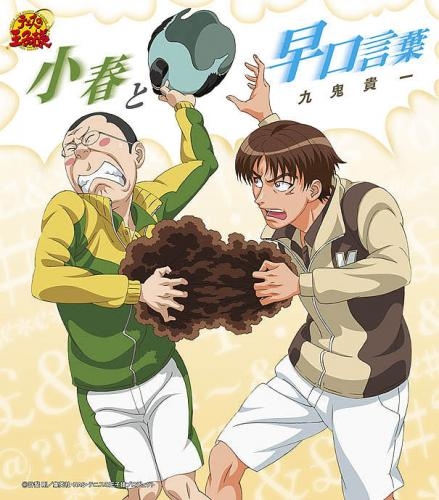 キャラクターソング】テニスの王子様 「小春と早口言葉」/九鬼貴一 