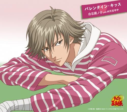 【キャラクターソング】テニスの王子様 「バレンタイン・キッス」/白石蔵ノ介 with 四天宝寺中 初回生産限定盤