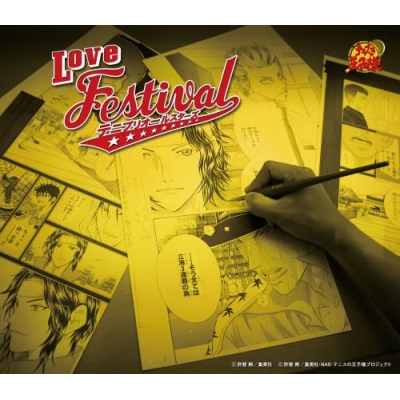 【キャラクターソング】テニスの王子様 「Love Festival」/テニプリオールスターズ 選抜B 期間限定生産