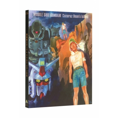 【Blu-ray】劇場版 機動戦士ガンダム ククルス・ドアンの島 特装限定版