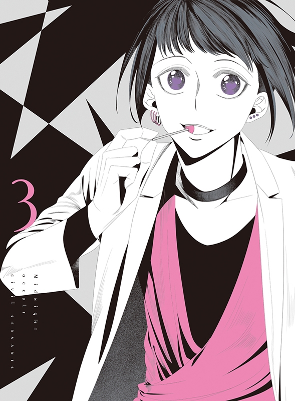 【Blu-ray】TV 真夜中のオカルト公務員 第3巻