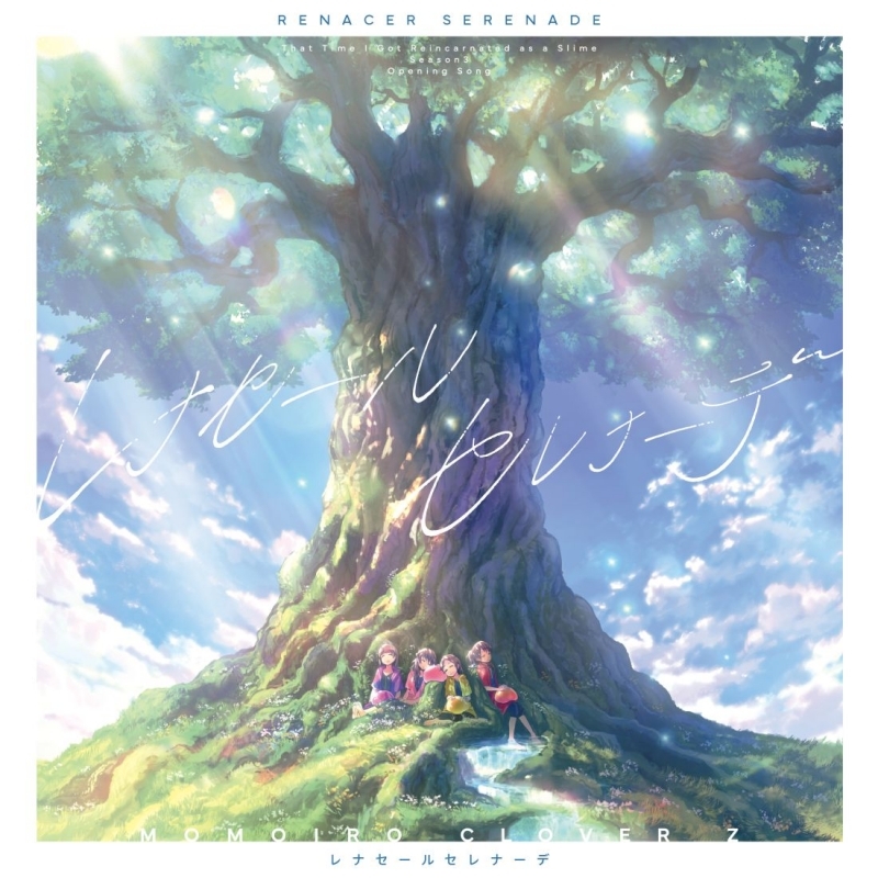 【音楽】TV 転生したらスライムだった件 OP「レナセールセレナーデ」/ももいろクローバーZ ももクロ盤