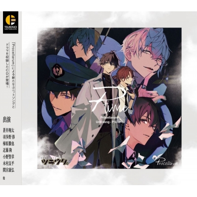 【ドラマCD】「ツキウタ。」Procellarum ユニットソング「P time」