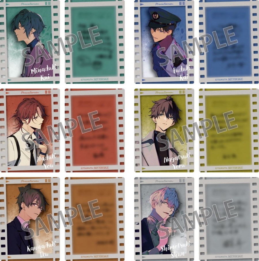 ドラマCD】「ツキウタ。」Procellarum ユニットソング「P time 