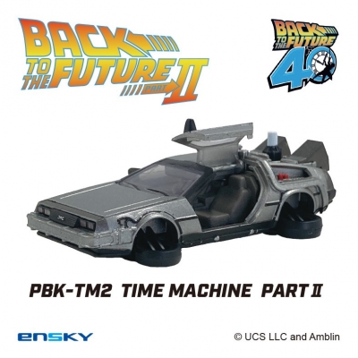 【フィギュア】バック・トゥ・ザ・フューチャー プルバックキーホルダー PBK-TM2 タイムマシンPartⅡ