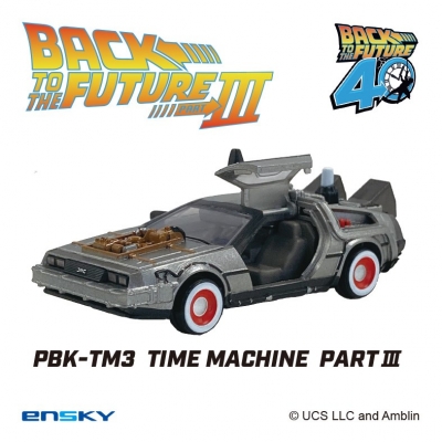 【フィギュア】バック・トゥ・ザ・フューチャー プルバックキーホルダー PBK-TM3 タイムマシンPartⅢ