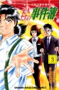 金田一37歳の事件簿 漫画最新刊 次は10巻 発売日まとめ アニメイトタイムズ 金田一37歳の事件簿 漫画最新刊 次は10巻 発売日まとめ アニメイトタイムズ