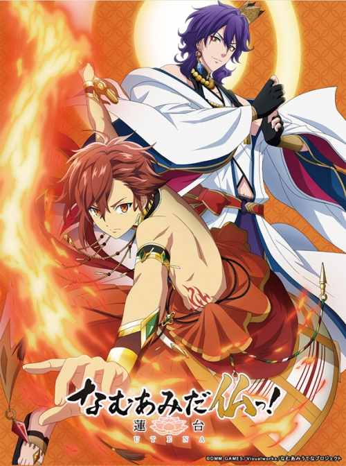 DVD】TV なむあみだ仏っ！ -蓮台 UTENA- 第二仏 アニメイト限定版 