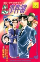 金田一37歳の事件簿 漫画最新刊 次は11巻 発売日まとめ アニメイトタイムズ 金田一37歳の事件簿 漫画最新刊 次は11巻 発売日まとめ アニメイトタイムズ
