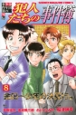 金田一37歳の事件簿 漫画最新刊 次は10巻 発売日まとめ アニメイトタイムズ 金田一37歳の事件簿 漫画最新刊 次は10巻 発売日まとめ アニメイトタイムズ