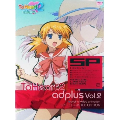 【DVD】OVA ToHeart2 adplus Vol.2 初回限定版 Special Limited Edition