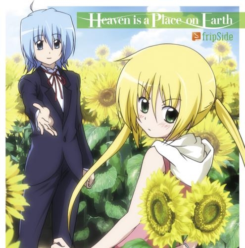 主題歌 劇場版 ハヤテのごとく Heaven Is A Place On Earth 主題歌 Heaven Is A Place On Earth Fripside 通常盤 アニメイト