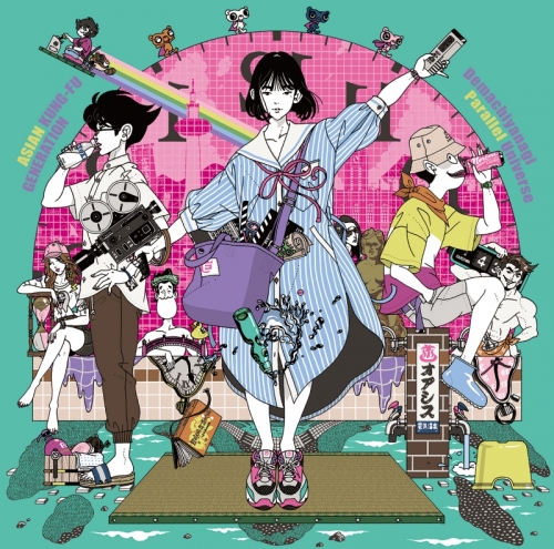 主題歌 劇場版 四畳半タイムマシンブルース 主題歌 出町柳パラレルユニバース Asian Kung Fu Generation 初回生産限定盤 アニメイト