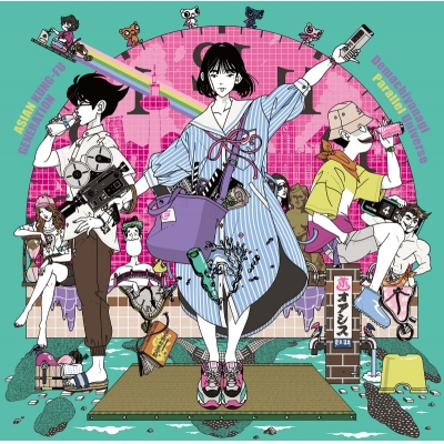 【主題歌】劇場版 四畳半タイムマシンブルース 主題歌「出町柳パラレルユニバース」/ASIAN KUNG-FU GENERATION 通常盤
