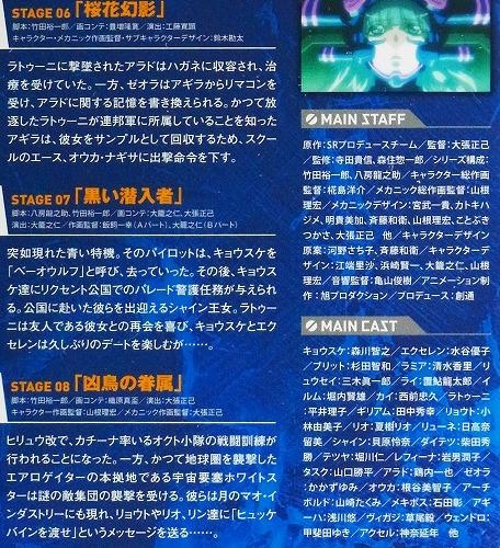 Dvd Tv スーパーロボット大戦og ジ インスペクター 3 アニメイト